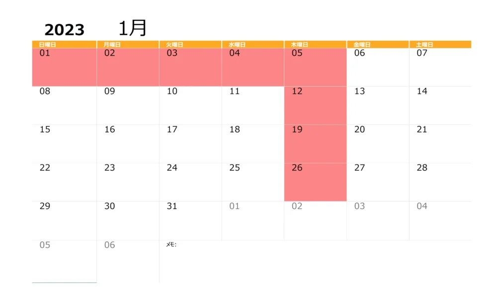 年末年始の休診日のお知らせ