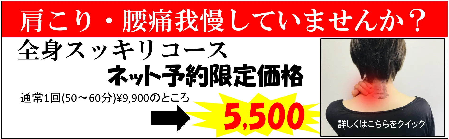 整体キャンペーン